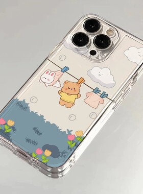 晾晒小熊适用苹果17/16pro手机壳华为pura70/p50潮mate60红米note11女OPPOreno13/9/8小米14/vivos12/s15可爱
