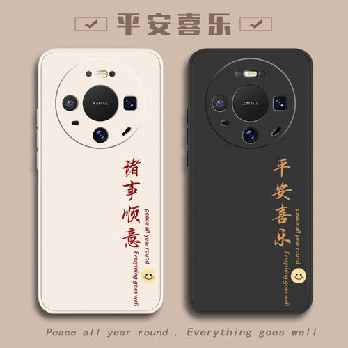 适用华为mate70手机壳华mata60pro+新款mete60镜头全包meite60防摔MT外壳M60套pro十M70男女简约文字超薄硅胶