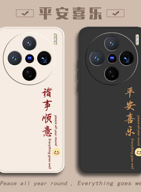 适用vivoX200手机壳X200pro新款promini全包mini迷你vivo叉viovX200S防摔voviX外壳X200S保护套Ultra系列男女