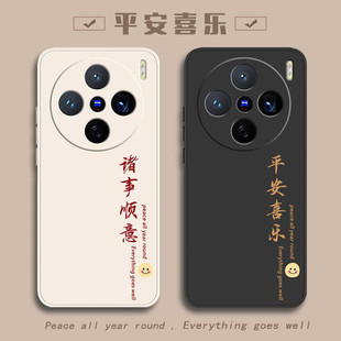 适用vivoX200手机壳X200pro新款 promini全包mini迷你vivo叉viovX200S防摔voviX外壳X200S保护套Ultra系列男女