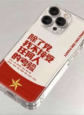 不接受考验适用苹果17/16pro手机壳超薄华为mate60软壳p50荣耀100红米note11女OPPOreno13小米14/vivos15/s12