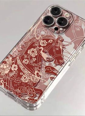 2026新年喜庆马适用iphone17Promax手机壳苹果16/15/14个性全包马年新款防摔华为P70vivo小米17红米荣耀oppo