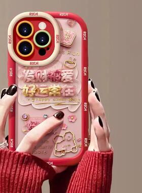 发财被爱新款iPhone17手机壳适用苹果16ProMax网红15P潮14Pro外壳iPhoneAir保护13软套14Plus12新年ip11女Air