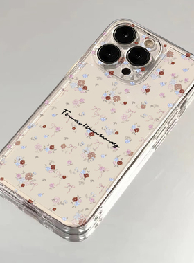 小香风碎花适用苹果16promax手机壳iphone15新款mate60透明14红米note13防摔k70小米华为pura70软vivoppo荣耀