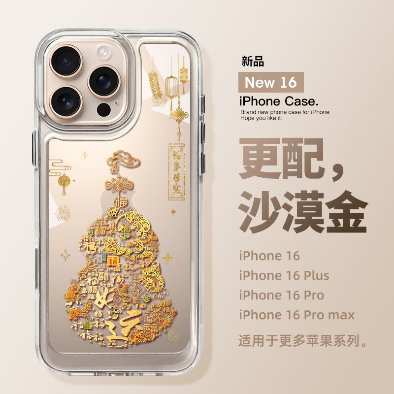 适用苹果16promax手机壳