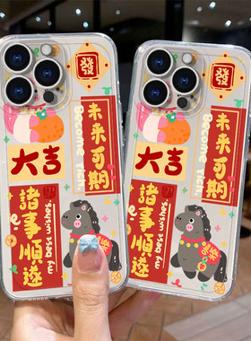 未来可期适用苹果17promax手机壳iPhone16/15小米14/13新年款12华为Pura70红米k80套opporeno11荣耀vivox60s7