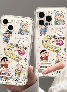 蜡笔小新适用苹果17手机壳16pro小清新华为mate60软壳p50荣耀100红米note11女OPPOreno13小米14/vivos12/s15e