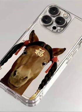 抽象福马双马尾适用苹果17promax手机壳iphone16潮mate60套12红米note13小米14/15华为pura70个性vivoppo荣耀