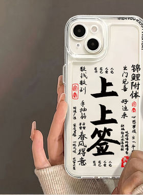 上上签适用iphone16promax手机壳苹果13/15/12/11保护套xr华为p70vivox100小米14荣耀oppo红米k60/note10/9套