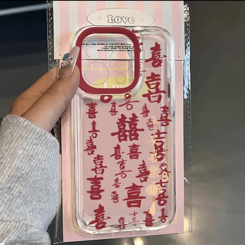 满屏喜字适用苹果17promax手机壳16/15卡通14新款11华为mate60/p70荣耀90/vivox100小米12可爱OPPO红米note13