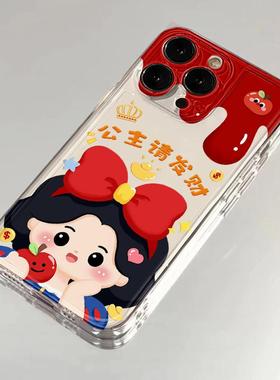 公主请发财适用苹果17手机壳iPhone14/16/15promax新款11华为nova13荣耀80红米note10女opporeno7小米vivos12