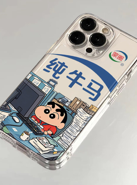 纯牛马适用苹果17/16pro手机壳超薄华为mate60软壳p50荣耀100红米note11/9女OPPOreno13/9小米14/vivos12/s15