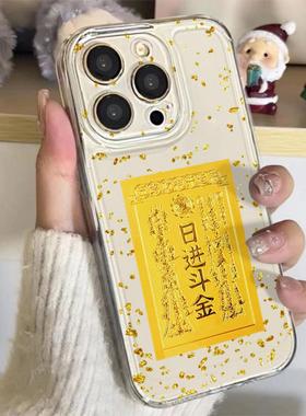 满屏金箔适用苹果17手机壳iPhone14/16/15promax新款11华为nova13荣耀p70红米note10女opporeno7小米vivo新年