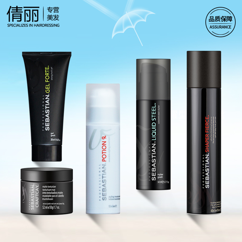 塞巴斯汀定型啫喱膏发胶喷雾发泥