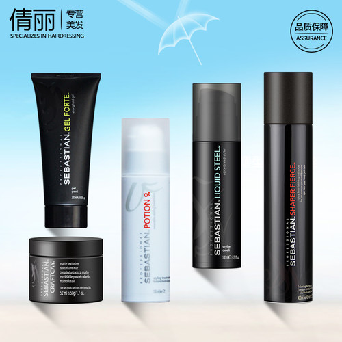 塞巴斯汀定型啫喱膏发胶喷雾发泥