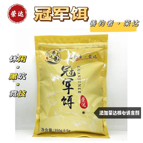 黄色颗粒野钓黑坑散炮鲫鱼