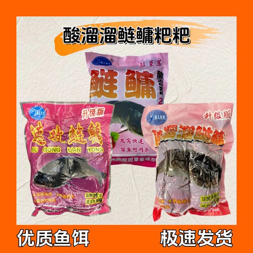 胖儿粑粑黑粑粑鲢鳙饵料浮钓鲢鳙