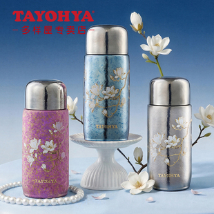 TAYOHYA多样屋玉兰云起钛雅露杯纯钛办公保温杯子便携水杯磁吸盖