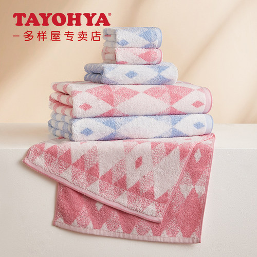 TAYOHYA多样屋森菱格纹系列毛巾