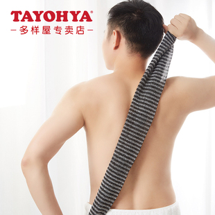 TAYOHYA/多样屋洁喜日式棉麻洗浴巾 男士洗澡双面成人长条搓澡巾