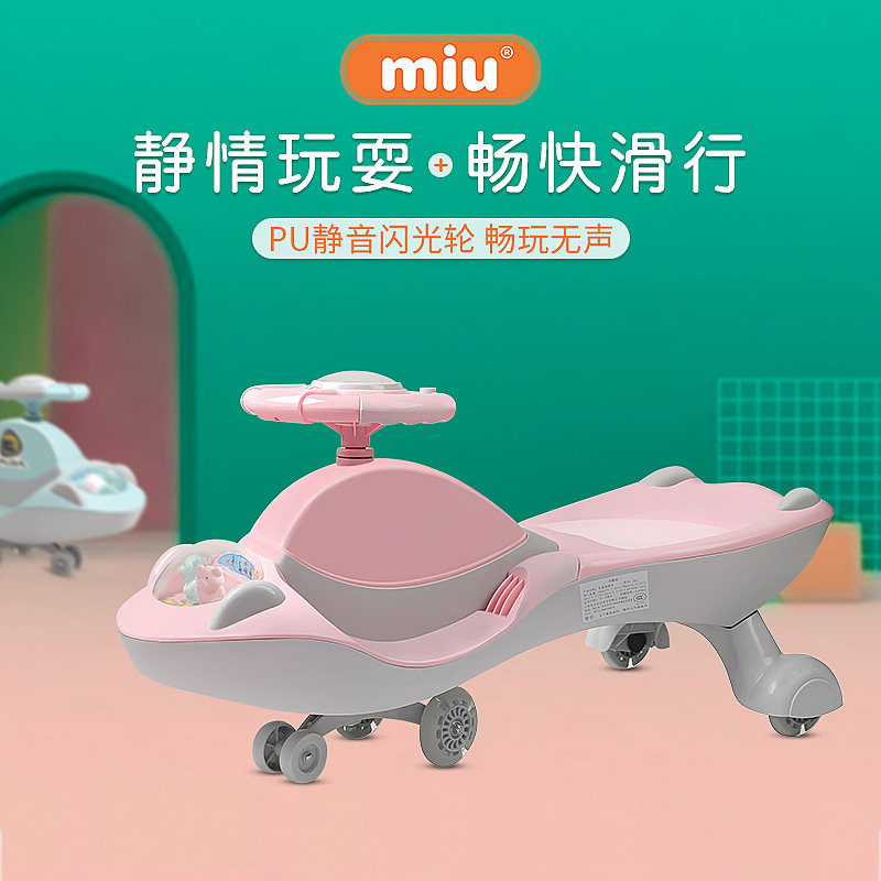 儿童扭扭车防侧翻男女孩宝宝静音万向轮车子滑滑溜溜摇摆妞妞车
