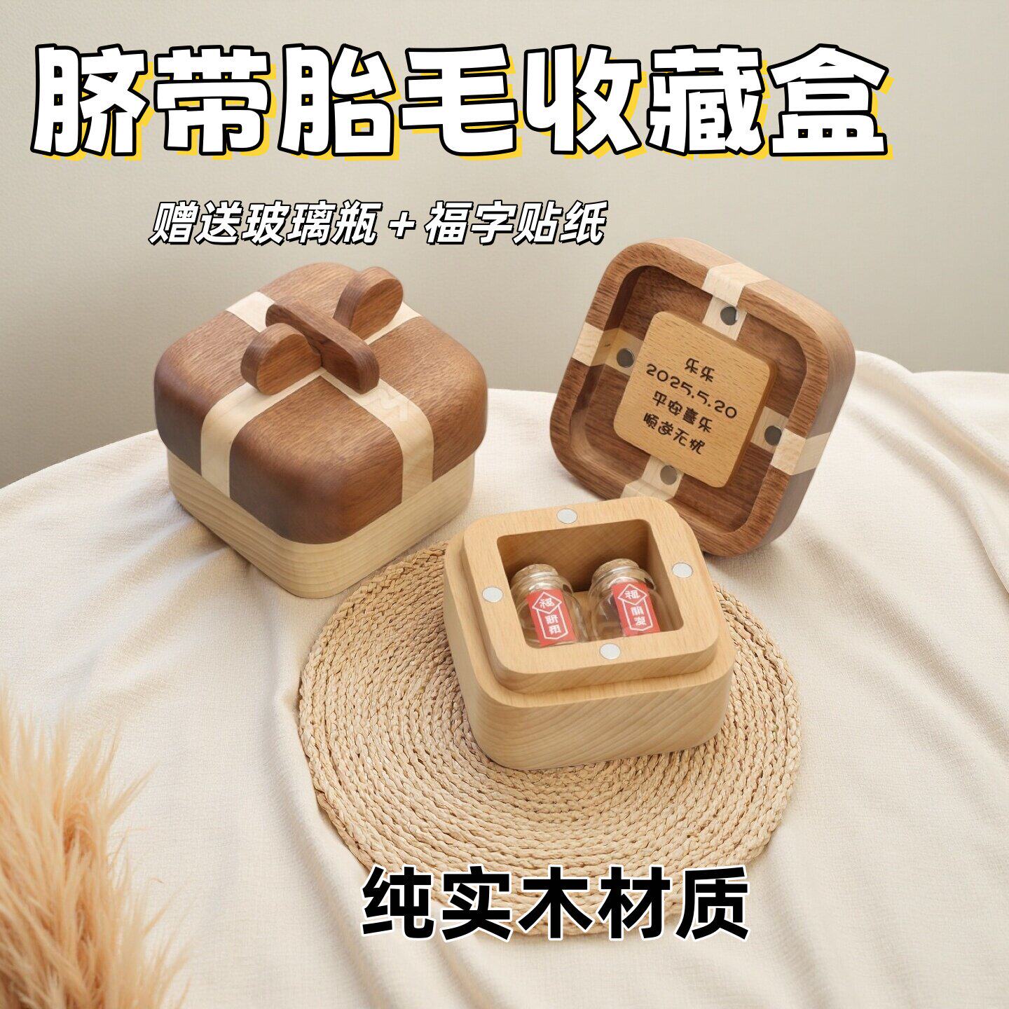 脐带胎毛收藏盒婴儿脐带储存瓶胎发收纳盒保存胎发满月纪念品礼物