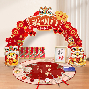 一周岁生日布置装饰聪明门男女孩蛇宝宝抓周宴用品拍照仪式感道具