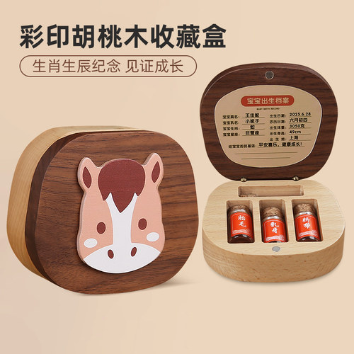 马宝婴儿脐带胎发收藏盒新生儿肚脐胎毛纪念品制作宝宝收纳保存瓶