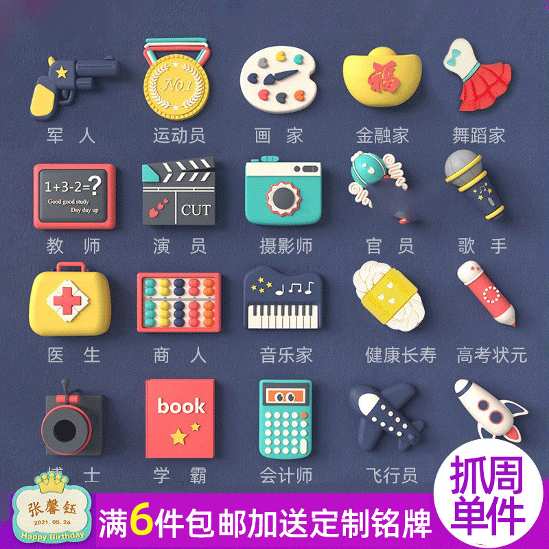 宝宝抓周道具用品一周岁布置装饰道具称单件抓阄地毯现代地垫算盘图片