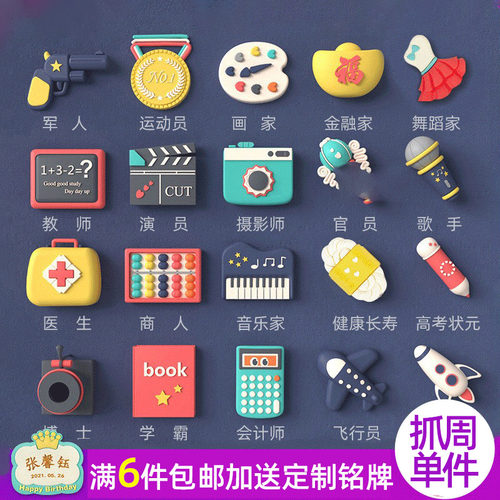 新式抓周礼 一物多用 自由搭配