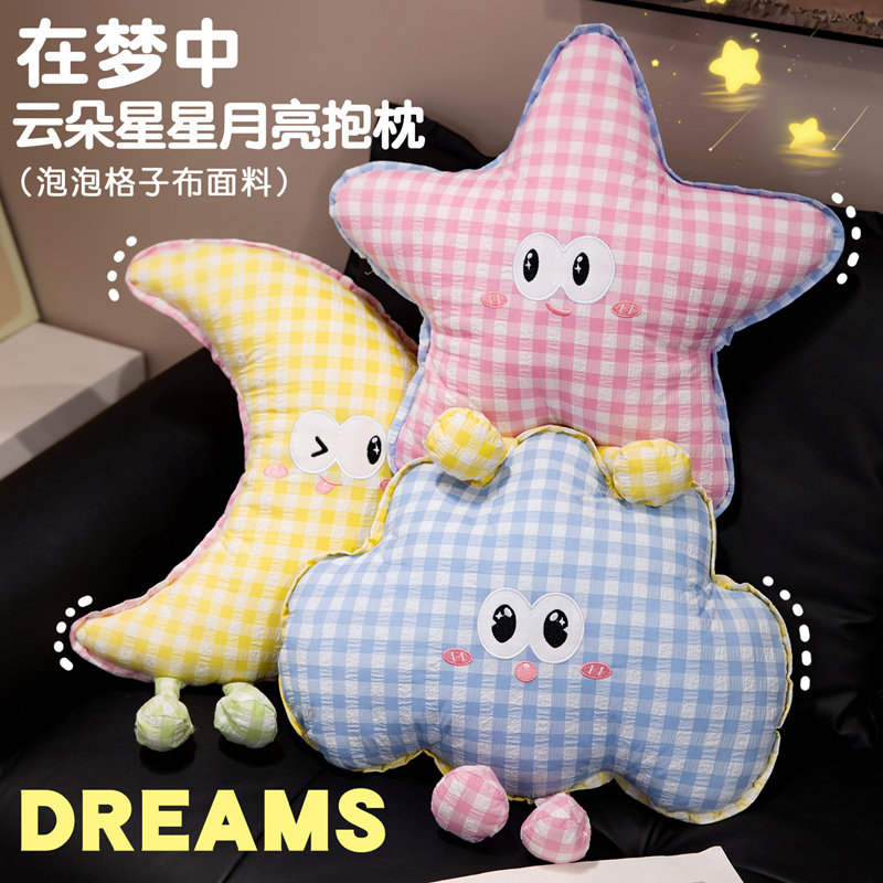 可爱星星月亮云朵抱枕毛绒玩具泡泡格子布料午休办公靠枕宿舍装饰图片