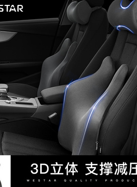 特斯拉汽车腰靠护腰靠垫座椅腰托model3y开车靠背垫车载头枕神器