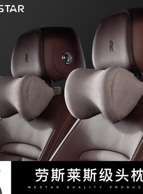 汽车头枕护颈枕车用车靠枕颈枕车载座椅颈部靠枕枕头车内颈椎枕头