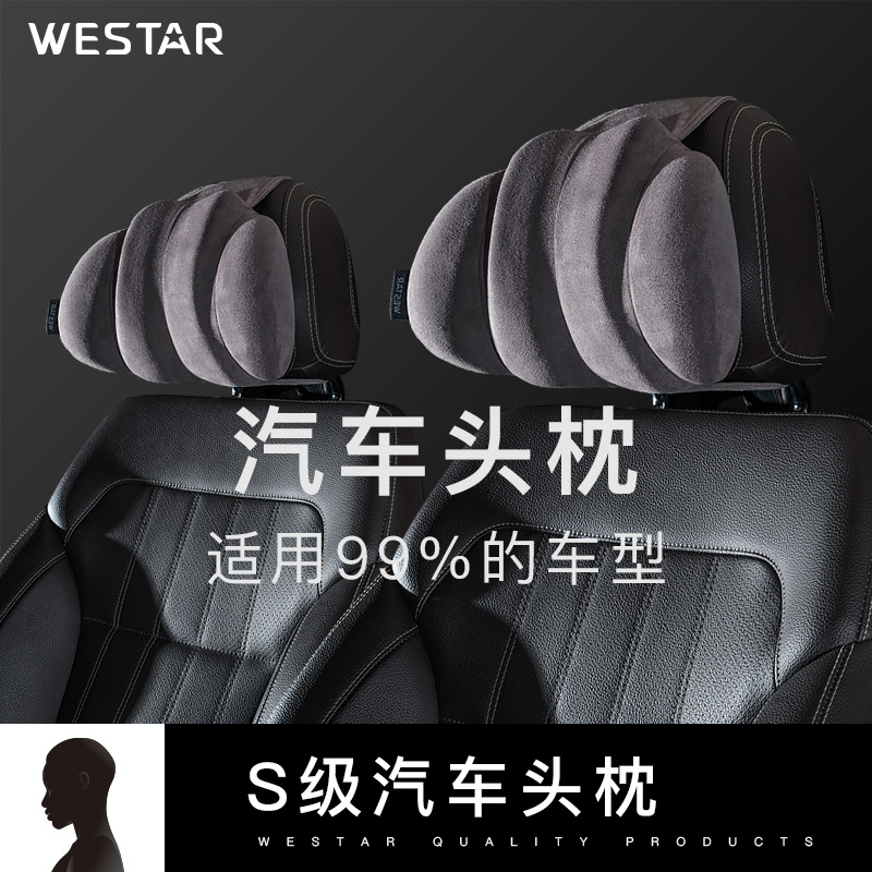 汽车头枕记忆棉车载颈枕