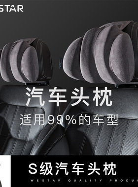 汽车头枕护颈枕车用座椅枕头车载一对记忆棉车座腰靠枕
