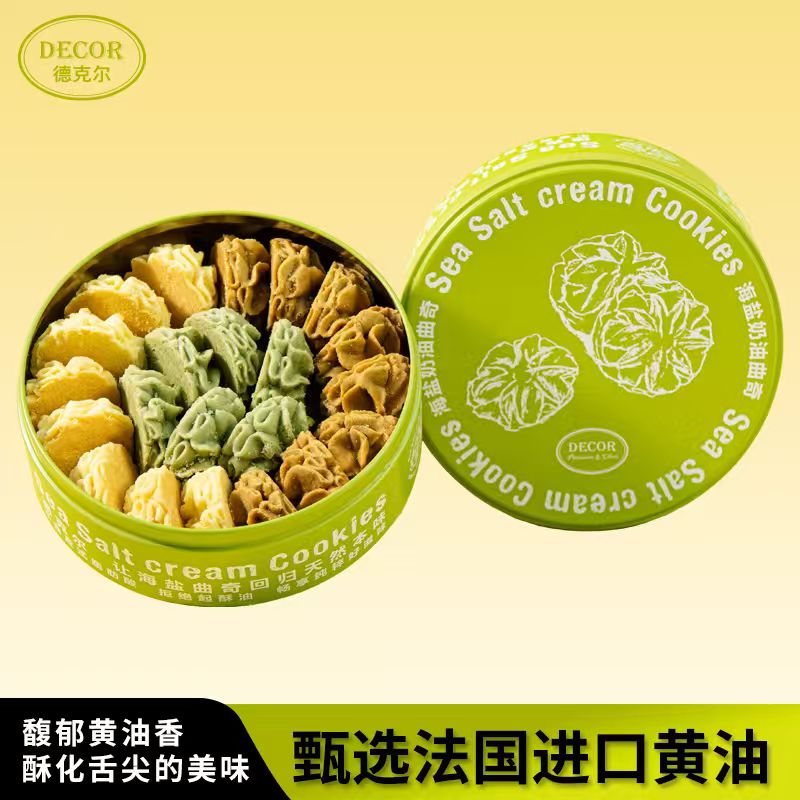德克尔海盐曲奇（三拼）150g