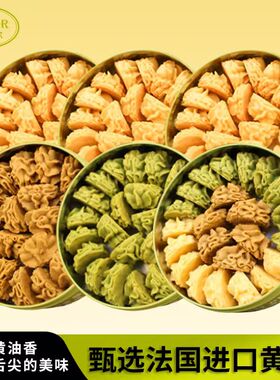 DECOR艾许黄油小花曲奇+0糖千层酥拿破仑+宫廷核桃酥手工解馋零食