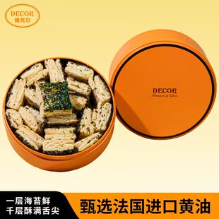 德克尔海苔0糖千层酥拿破仑手工解馋饼干无糖送礼