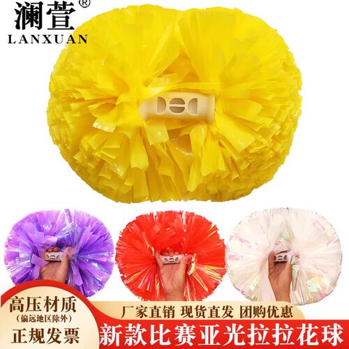 新款比赛型啦啦花球啦啦队手拿花