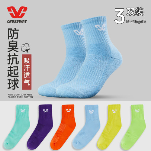 CROSSWAY秋冬新款运动袜吸汗透气