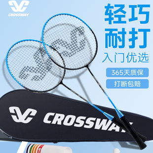 克洛斯威官方正品合金羽毛球拍套装初学者碳素纤维超轻训练儿童拍