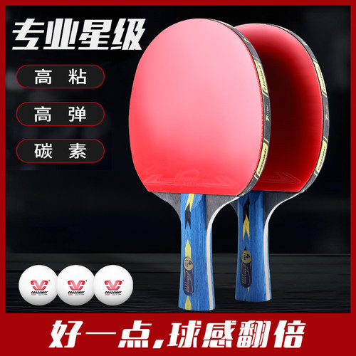 克洛斯威乒乓球拍高弹力双拍套装