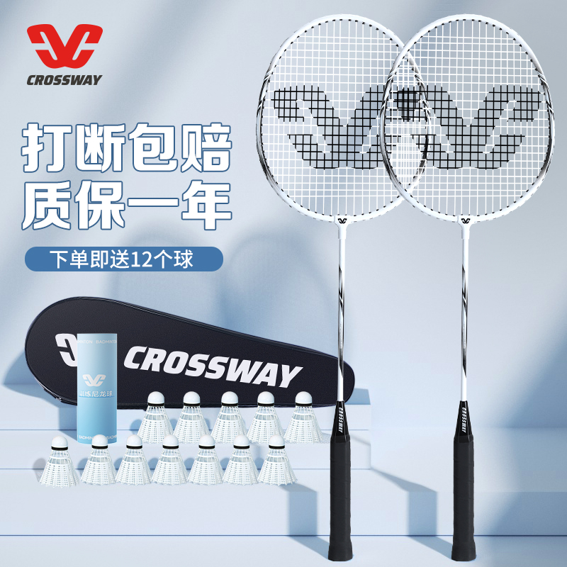 成人学生合金羽毛球拍耐打型