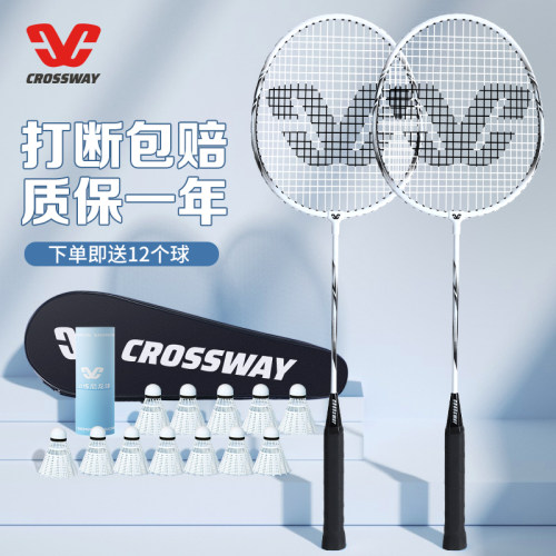 成人学生合金羽毛球拍耐打型