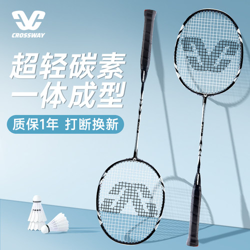 初学者羽毛球拍碳素复合材质双拍