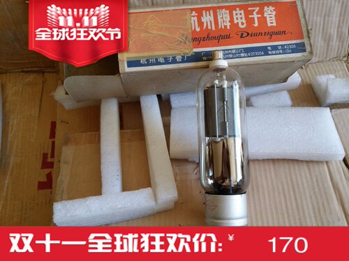 全新 70年代 杭州FU-5（805）电子管 杭州805电子管 代南京曙光