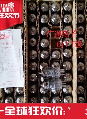 北京 原盒T级毒声北京6J1T 6J1电子管代换6米1 5654 6AK5电子管