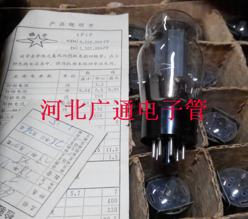 全新配对 原装 曙光6P3P电子管 J级 代kt88 el34 6L6 5881