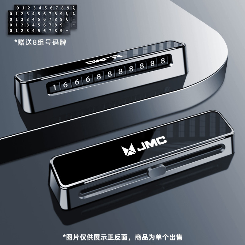 汽车临时停车号码牌定制logo挪车电话牌手机留号器停车牌印字礼品