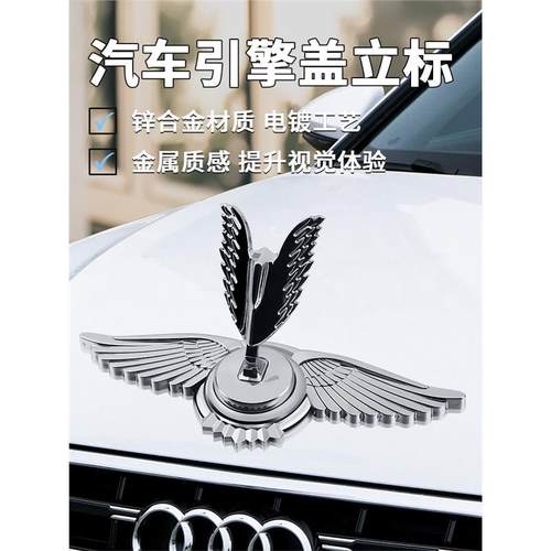 天使之翼翅膀车贴外装饰3D